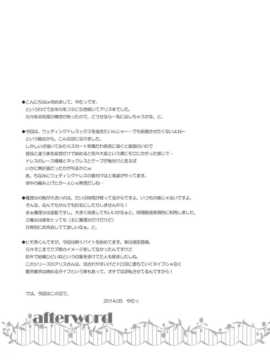 [iDM汉化组](例大祭11) [Reverse Noise (やむっ)] Loose Strings 2 (東方Project)_Loose_Strings2_025