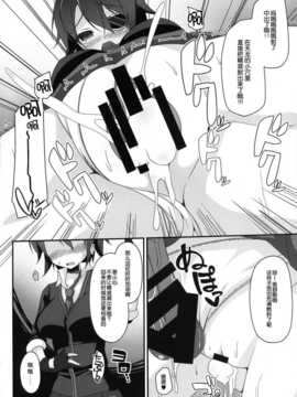 [脸肿汉化组][Right away (坂井みなと)] DDT (艦隊これくしょん -艦これ-) [DL版]_UnEncrypted19_007