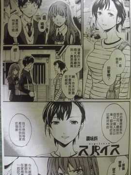 (cuvie)色めく彼女 wani magazine comics special(chinese)_004