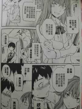 (cuvie)色めく彼女 wani magazine comics special(chinese)_007