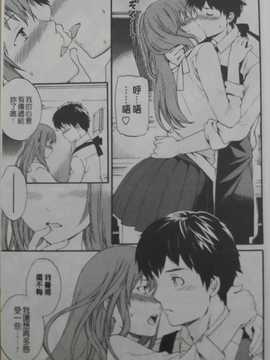 (cuvie)色めく彼女 wani magazine comics special(chinese)_010