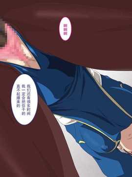 【黑条汉化♀丝♂】[PURPLE HAZE] 格闘娘狩り Vol23 春○ 編 (ストリートファイター)_O0014