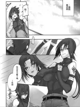(SUPER COMIC CITY 22) [あるこん (メイヤ)] 姉弟アフター (NARUTO -ナルト-) 2000高版_Scan-140718-0005