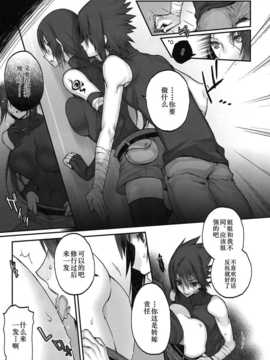 (SUPER COMIC CITY 22) [あるこん (メイヤ)] 姉弟アフター (NARUTO -ナルト-) 2000高版_Scan-140718-0006