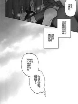 (SUPER COMIC CITY 22) [あるこん (メイヤ)] 姉弟アフター (NARUTO -ナルト-) 2000高版_Scan-140718-0015