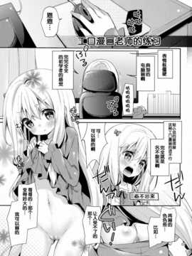 [脸肿汉化组](C85) [ココアホリック (ユイザキカズヤ)] くぱぁほりっく! (よろず)_02