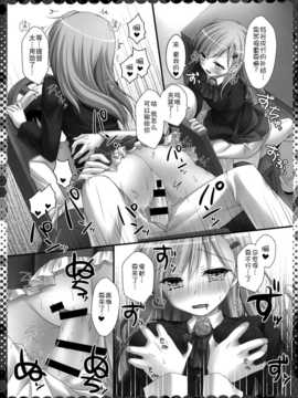(COMIC1☆8) [きのこのみ (kino)] 鈴谷びより (艦隊これくしょん-艦これ-)  [屏幕脏了汉化组 X 无毒汉化组]_10