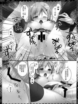 (COMIC1☆8) [きのこのみ (kino)] 鈴谷びより (艦隊これくしょん-艦これ-)  [屏幕脏了汉化组 X 无毒汉化组]_12
