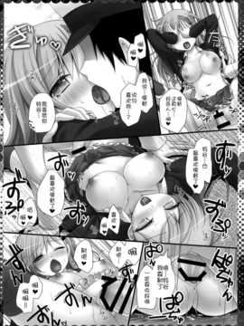 (COMIC1☆8) [きのこのみ (kino)] 鈴谷びより (艦隊これくしょん-艦これ-)  [屏幕脏了汉化组 X 无毒汉化组]_13