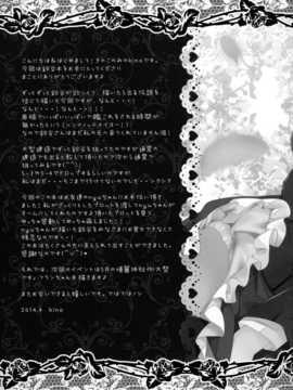 (COMIC1☆8) [きのこのみ (kino)] 鈴谷びより (艦隊これくしょん-艦これ-)  [屏幕脏了汉化组 X 无毒汉化组]_18