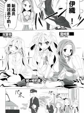 宮祐)]寝てるだけの簡単な仕事&白とにぃがえろいことする本(ノーゲーム?ノーライフ&IDOL@MATSER)_CE_526_003