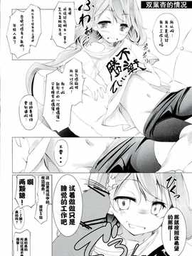 宮祐)]寝てるだけの簡単な仕事&白とにぃがえろいことする本(ノーゲーム?ノーライフ&IDOL@MATSER)_CE_526_004
