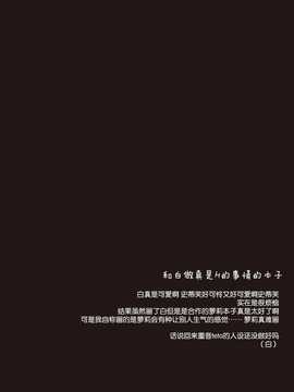 宮祐)]寝てるだけの簡単な仕事&白とにぃがえろいことする本(ノーゲーム?ノーライフ&IDOL@MATSER)_CE_526_012