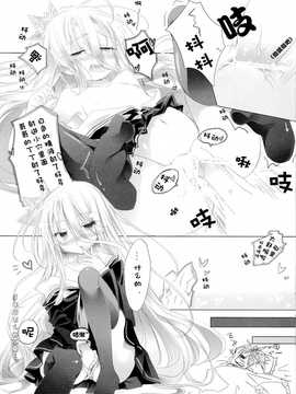 宮祐)]寝てるだけの簡単な仕事&白とにぃがえろいことする本(ノーゲーム?ノーライフ&IDOL@MATSER)_CE_526_015