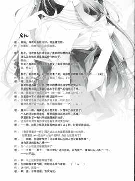 宮祐)]寝てるだけの簡単な仕事&白とにぃがえろいことする本(ノーゲーム?ノーライフ&IDOL@MATSER)_CE_526_017