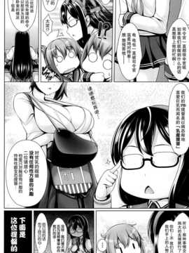 [无毒汉化组](C85) [うにの種 (uni8)] 砲雷乳戦用意! (艦隊これくしょん -艦これ-)_04_img_4