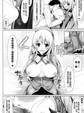 [无毒汉化组](C85) [うにの種 (uni8)] 砲雷乳戦用意! (艦隊これくしょん -艦これ-)_13_img_13