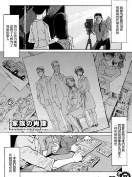 岩瑪瑙] 家族の肖像