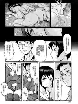 岩瑪瑙] 家族の肖像_204