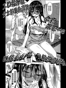 [汉化][ゼロの者] エロまツ (エロ魂 2014年05月号 Vol.02)_P000