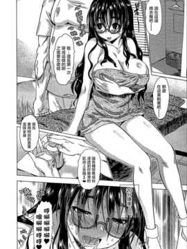 [汉化][ゼロの者] エロまツ (エロ魂 2014年05月号 Vol.02)_P026