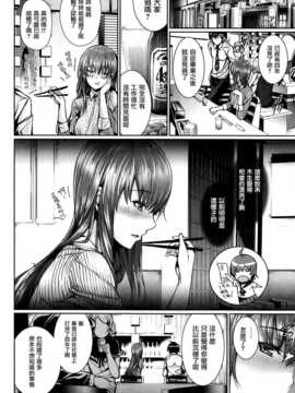 [ゲンツキ] 今宵の月のように (Comic Purumelo 2014年02月号) [渣渣汉化组]_002