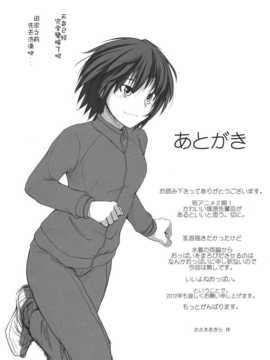 [must個人漢化](C81) [UGC (ささきあきら)] 密会4 (アマガミ)_4_17