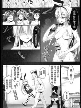 [洨五個人漢化][エロマズン (まー九郎)] 悪堕ち島風2～エロ触手に堕とされる艦娘～ (艦隊これくしょん-艦これ-)_0031