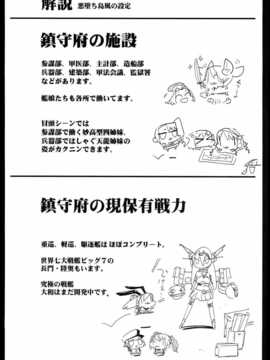 [洨五個人漢化][エロマズン (まー九郎)] 悪堕ち島風2～エロ触手に堕とされる艦娘～ (艦隊これくしょん-艦これ-)_0038