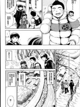 [龍河しん] 卒業 前篇COMIC Mugen Tensei 2014-05 (ACEfin汉化)_P306