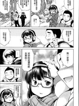 [龍河しん] 卒業 前篇COMIC Mugen Tensei 2014-05 (ACEfin汉化)_P307