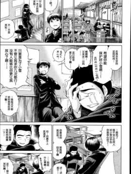 [龍河しん] 卒業 前篇COMIC Mugen Tensei 2014-05 (ACEfin汉化)_P309