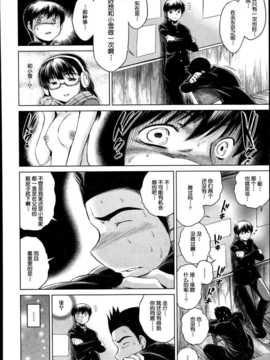 [龍河しん] 卒業 前篇COMIC Mugen Tensei 2014-05 (ACEfin汉化)_P310