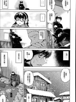 [龍河しん] 卒業 前篇COMIC Mugen Tensei 2014-05 (ACEfin汉化)_P311
