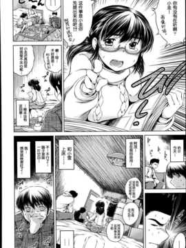 [龍河しん] 卒業 前篇COMIC Mugen Tensei 2014-05 (ACEfin汉化)_P312