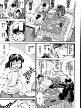 [龍河しん] 卒業 前篇COMIC Mugen Tensei 2014-05 (ACEfin汉化)_P313