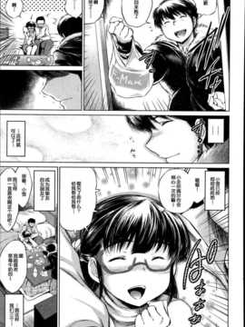 [龍河しん] 卒業 前篇COMIC Mugen Tensei 2014-05 (ACEfin汉化)_P339