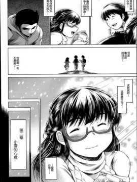 [龍河しん] 卒業 前篇COMIC Mugen Tensei 2014-05 (ACEfin汉化)_P340