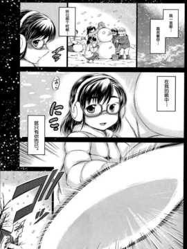 [龍河しん] 卒業 前篇COMIC Mugen Tensei 2014-05 (ACEfin汉化)_P341