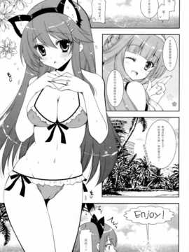 [紳士の庭漢化](サンクリ64)[しぐにゃん]我、榛名と夜戦に突入す!!3(艦隊これくしょん-艦これ-)_05