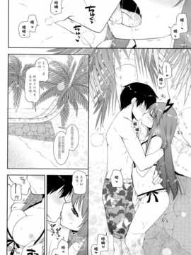[紳士の庭漢化](サンクリ64)[しぐにゃん]我、榛名と夜戦に突入す!!3(艦隊これくしょん-艦これ-)_10