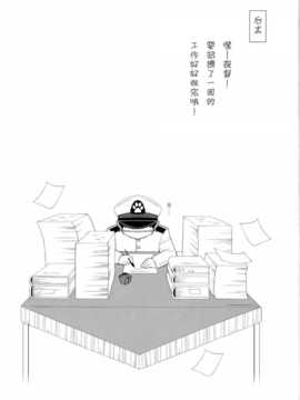 [紳士の庭漢化](サンクリ64)[しぐにゃん]我、榛名と夜戦に突入す!!3(艦隊これくしょん-艦これ-)_17