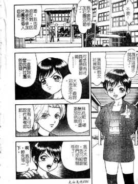 [吉野志穗] 轮流SOLO遊戯（中文） [大山2128]_008