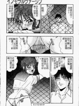 [吉野志穗] 轮流SOLO遊戯（中文） [大山2128]_041