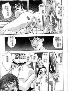 [吉野志穗] 轮流SOLO遊戯（中文） [大山2128]_049