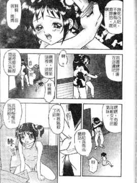 [吉野志穗] 轮流SOLO遊戯（中文） [大山2128]_135