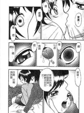 [吉野志穗] 轮流SOLO遊戯（中文） [大山2128]_152
