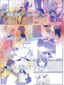 (C85) [むしやき!! (上林眞)] 君想う花…再録 (ゆるゆり)(同人百合吧漢化)_002_himasaku_002