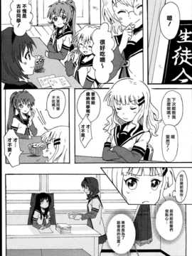 (C85) [むしやき!! (上林眞)] 君想う花…再録 (ゆるゆり)(同人百合吧漢化)_005_himasaku_005