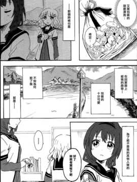(C85) [むしやき!! (上林眞)] 君想う花…再録 (ゆるゆり)(同人百合吧漢化)_007_himasaku_007